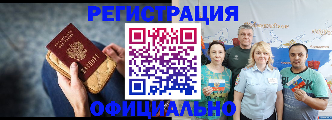 прописка гарантия в Кондопоге